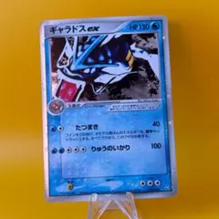 ギャラドスex ☆[PCG1 035/082](拡張パック「伝説の飛翔」)