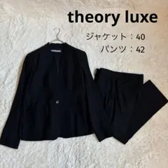 theory luxe SAXONY SOFT ウール　セットアップ　ブラック