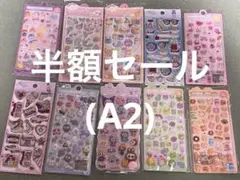 新品お得お尻1枚+シャカシャカ2枚+夜光シール2枚+立体5枚計10枚セット