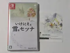 いけにえと雪のセツナ switch
