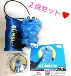 パペット SUNSUN 　2点セット