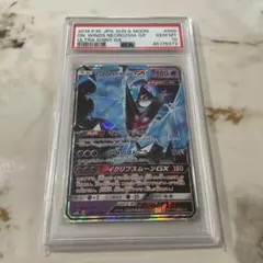 PSA10 ネクロズマあかつきのつばさGX RRのサムネイル