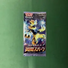 ポケモンカード　迅雷スパーク　未開封パック　絶版