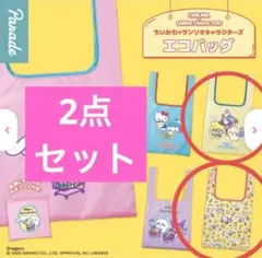 ちいかわ×サンリオキャラクターズ エコバッグ 2点セット