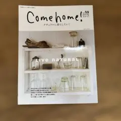 Come home! vol.59
