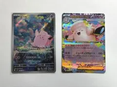 ピッピ ar +メガピクシーex rrセット ムニキスゼロ