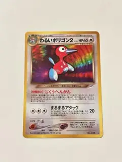 2025年最新】わるいポリゴン2の人気アイテム - メルカリ