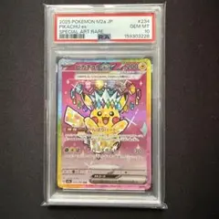 2026年最新】ピカチュウex psa10 sarの人気アイテム - メルカリ