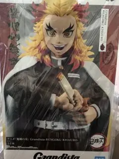 Grandista 煉獄杏寿郎 フィギュア　鬼滅の刃