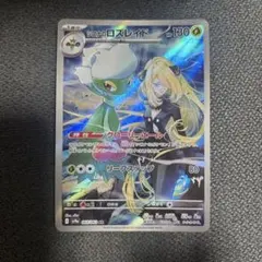 ポケカ シロナのロズレイド AR SV9a 熱風のアリーナ 065/063 - メルカリ