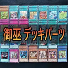 2026年最新】みかんこ デッキの人気アイテム - メルカリ