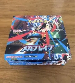 ポケモンカードゲーム 拡張パック メガブレイブ ペリ無し シュリ無し