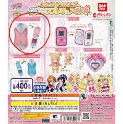 プリキュアオールスターズ なりきりプリキュアDX ハートフルコミューン