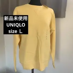 新品未使用 UNIQLO ライト スウェットシャツ