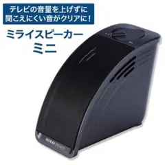 ミライスピーカーミニ SF-MIRAIS7