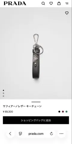 PRADA レザー キーチェーン ブラック　サファイアーノ　キーリング　プラダ