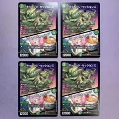 B2548 キャベッジ・セッションズ/ソイルピンプ・キャベッジ　4枚