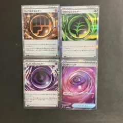 ポケモンカードムニキスゼロ 特殊エネルギー３枚 ワンダーパッチ１枚