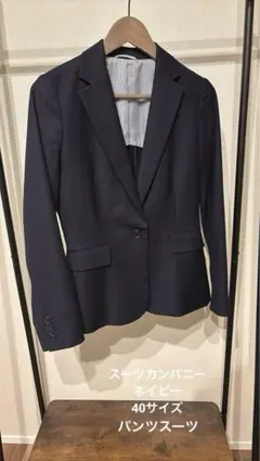 スーツカンパニー　ネイビー　サイズ40