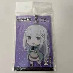 リゼロ　エミリア　ぷにこれ　アクリルスタンド