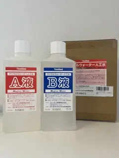 希少‼️【新品未使用】マジカルウォーター人工水A液B液セット売り