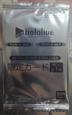 ホロライブ expo2026 ウエハース　会場限定