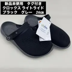 新品未使用　タグ付き　クロックス ライトライド ブラック　グレー　26㎝のサムネイル
