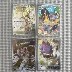 ポケモンカード　AR ４枚まとめ売り