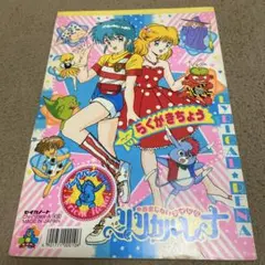 未使用】 レトロ レア セイカぬりえ 昭和のぬりえ リトルアーニー