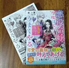 2026年最新】#一迅社文庫 の人気アイテム - メルカリ