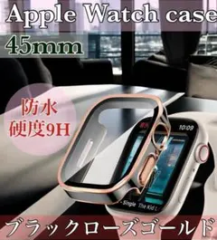 45mm アップルウォッチケース 強化ガラス　カバー　ブラックローズゴールド