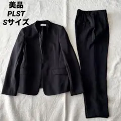 美品 PLST プラステ パンツスーツ ストレッチ ブラック S 黒 ノーカラーのサムネイル