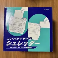 オーム電機 コンパクトサイズ シュレッダー MG-959のサムネイル