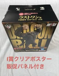 2026年最新】一番くじドラゴンボール 販促の人気アイテム - メルカリ