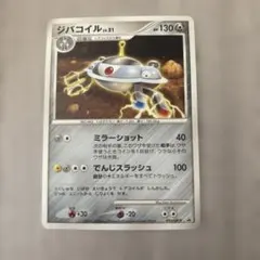 PSA10 ジバコイル プロモ 093/DP-P 2026年最新】ポケモンカード ジバコイル 093/DP-P プロモの人気