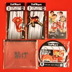Happyくじ『ハイキュー!!』 5点セット