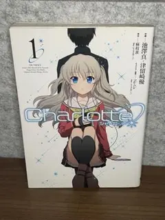 初版】Charlotte 1巻 電撃コミックスNEXT Key - メルカリ