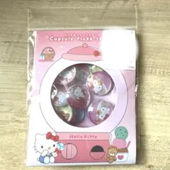 サンリオ　キティ　カプセルシール　しまむら