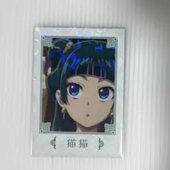 2026年最新】薬屋のひとりごと 猫猫 カードの人気アイテム - メルカリ