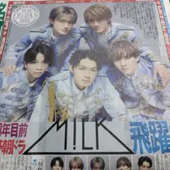 新聞記事☆TravisJapan☆佐野勇斗☆EBiDAN