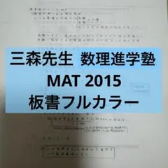 2026年最新】三森司の人気アイテム - メルカリ