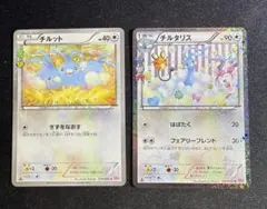 2026年最新】チルタリス ポケキュンの人気アイテム - メルカリ