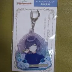 秦谷美鈴 アクリルキーホルダー