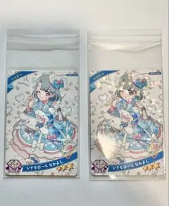 える シナモロール なかよし　ひみつのアイプリ