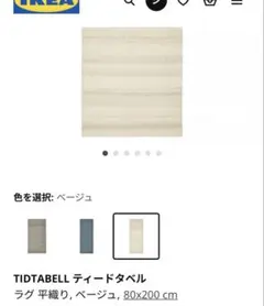 2026年最新】ikea ラグの人気アイテム - メルカリ