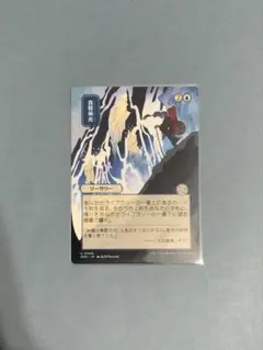 MTG 食糧補充 / Stock Up 2枚セット - メルカリ