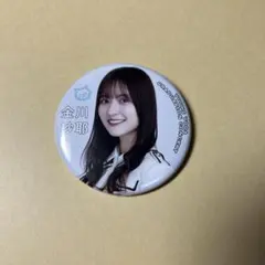 乃木坂46 与田祐希 卒業コンサート 会場限定個別ランダム缶バッジ 金川紗耶