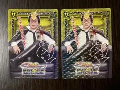 家庭教師ヒットマンREBORN！　サザンクロス　サザンザス　2枚