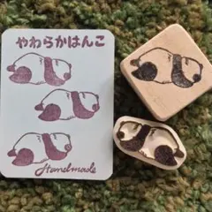 №1114 ぱんだ おひるね 消しゴムはんこ 手描きオリジナル図案