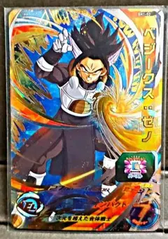 スーパードラゴンボールヒーロズ　ベジークス、ゼノ